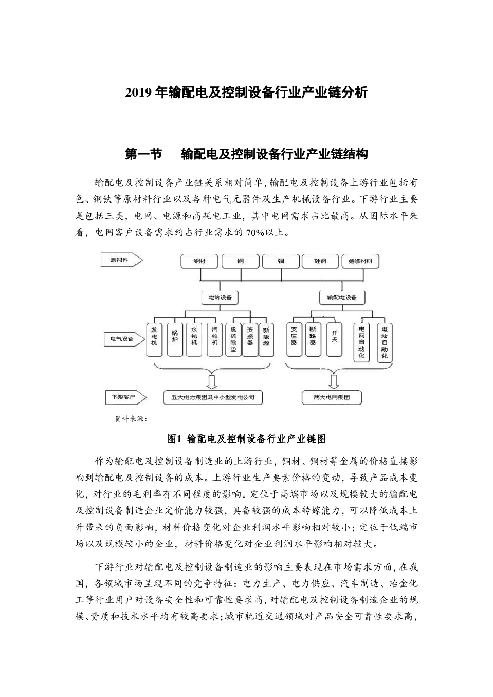 人保伴您前行,人保车险_2025年露营行业产业链结构及前景预测
