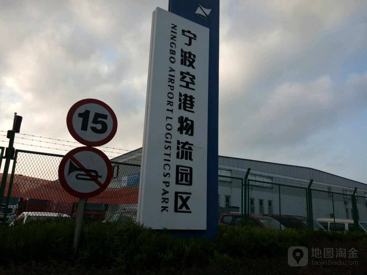 原尚股份：拟签订施工合同 建设空港智慧物流中心