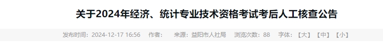 2024年12月20日今日松树皮价格最新行情消息