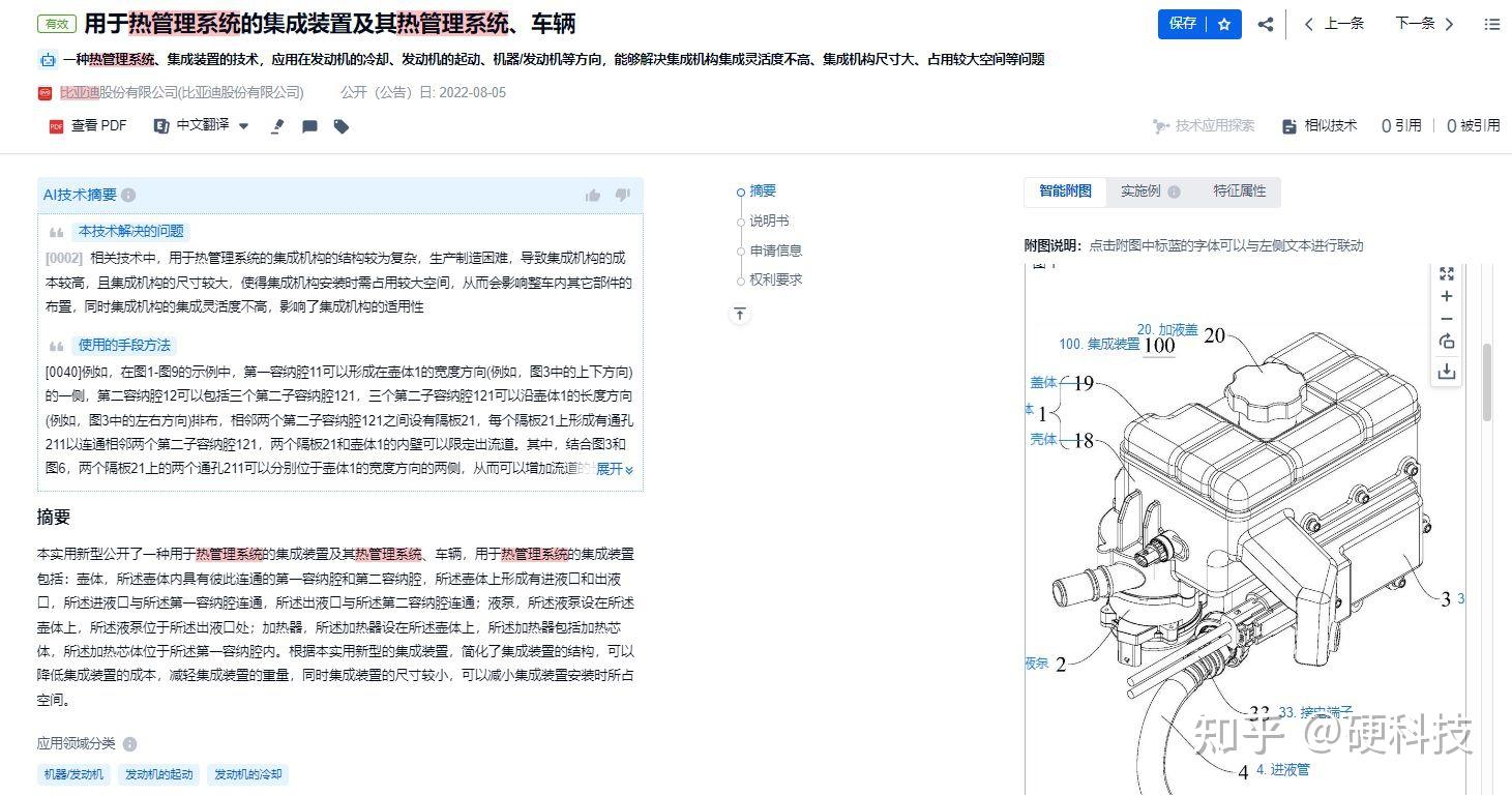 比亚迪获得发明专利授权：“能量转换装置的控制方法、计算机设备、存储介质及车辆”