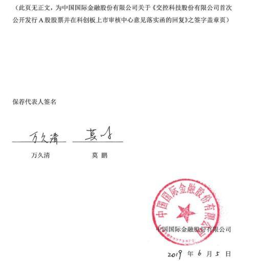 海南省首单“科创主题”小微金融债落地