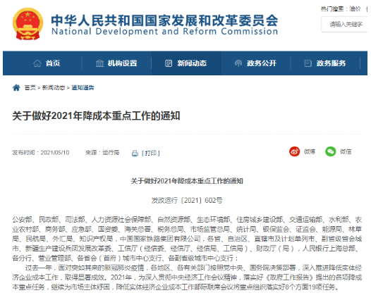 国家发改委：研究在义乌机场开展口岸签证业务