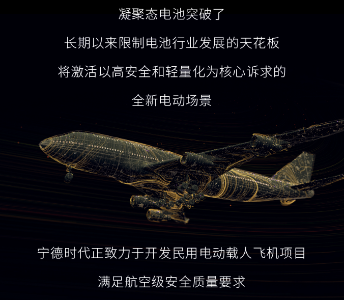 宁德时代获得发明专利授权：“电池单体及其制备方法、电池装置及用电装置”