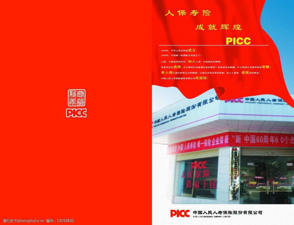 人保服务 ,人保护你周全_情侣鞋行业供需分析及前景预测