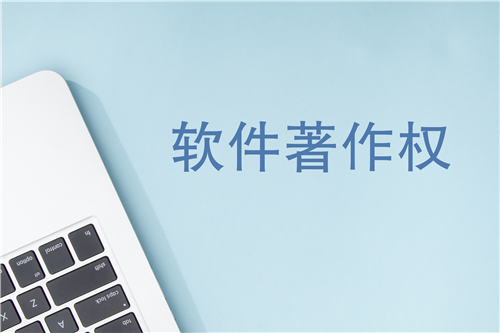 威星智能新注册《威星报装管理系统V1.0》等4个项目的软件著作权