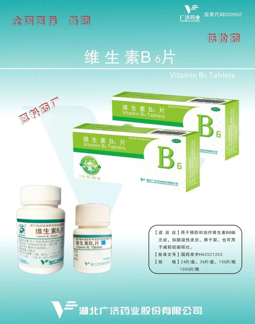 上海医药：硝酸异山梨酯注射液通过仿制药一致性评价