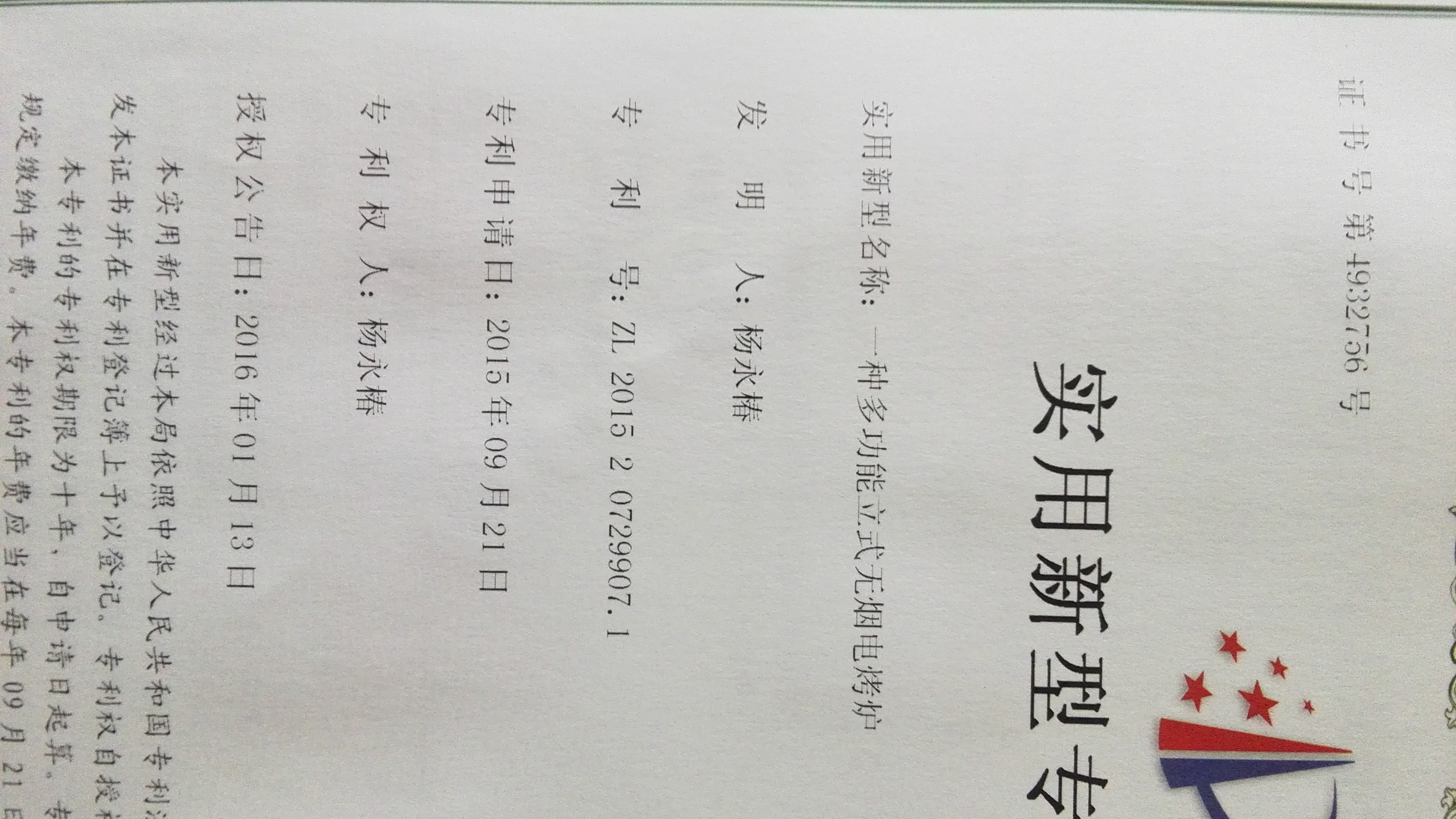 南都电源获得实用新型专利授权：“一种防止1E级蓄电池鼓胀固定运输装置”