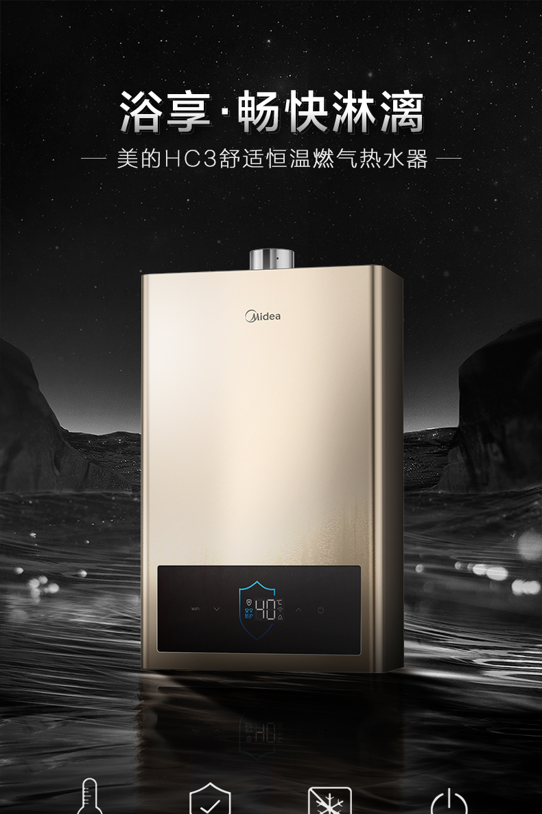 美的集团获得发明专利授权：“热交换器和热水装置”
