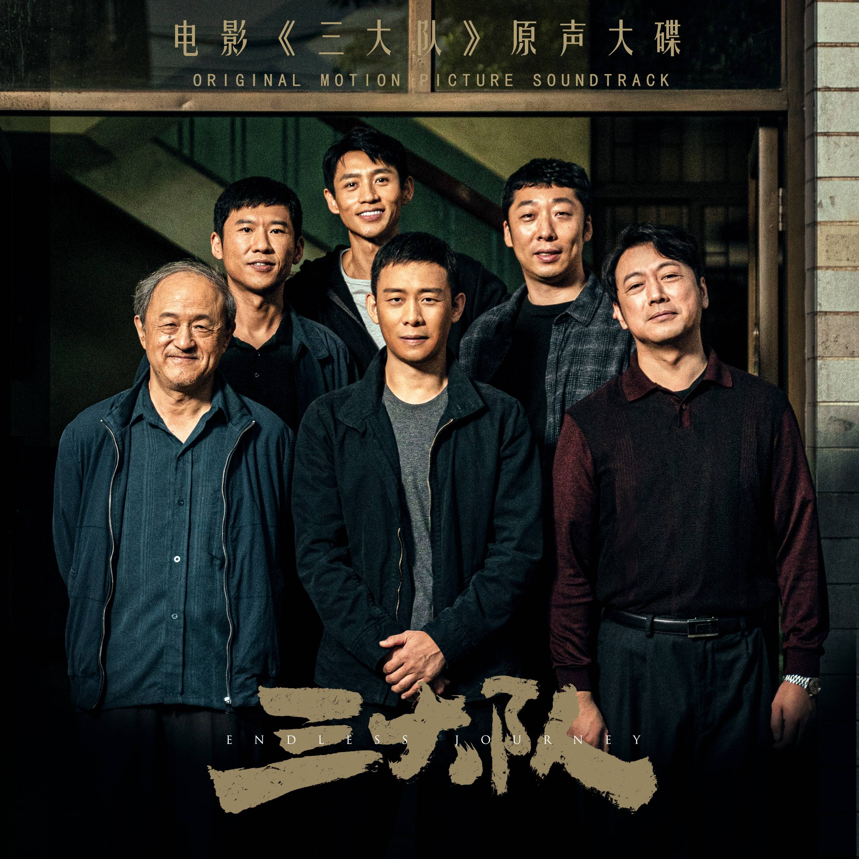 影片《误杀3》票房突破5亿