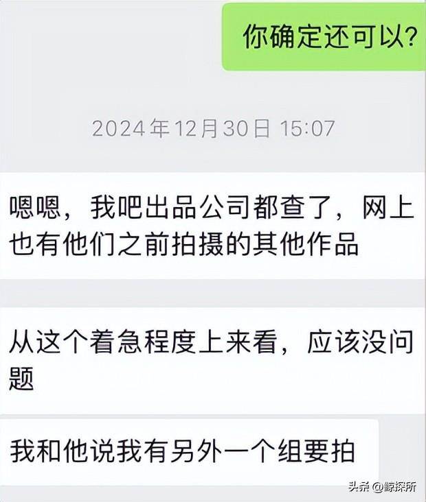 失联演员星星已找到！近照曝光：被剃光头……