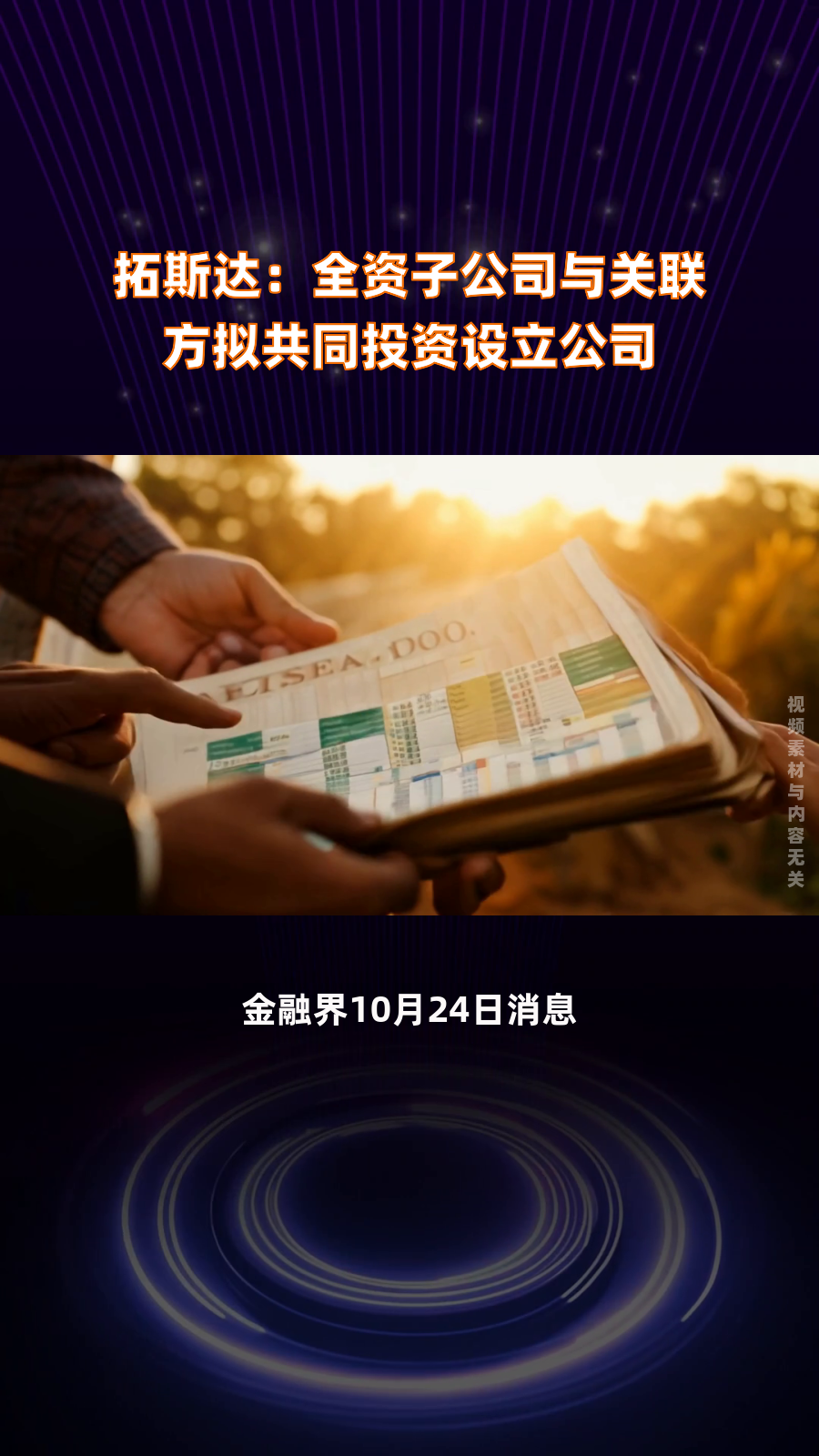 拓斯达获得发明专利授权：“一种手机屏自动检测擦拭镭码设备”