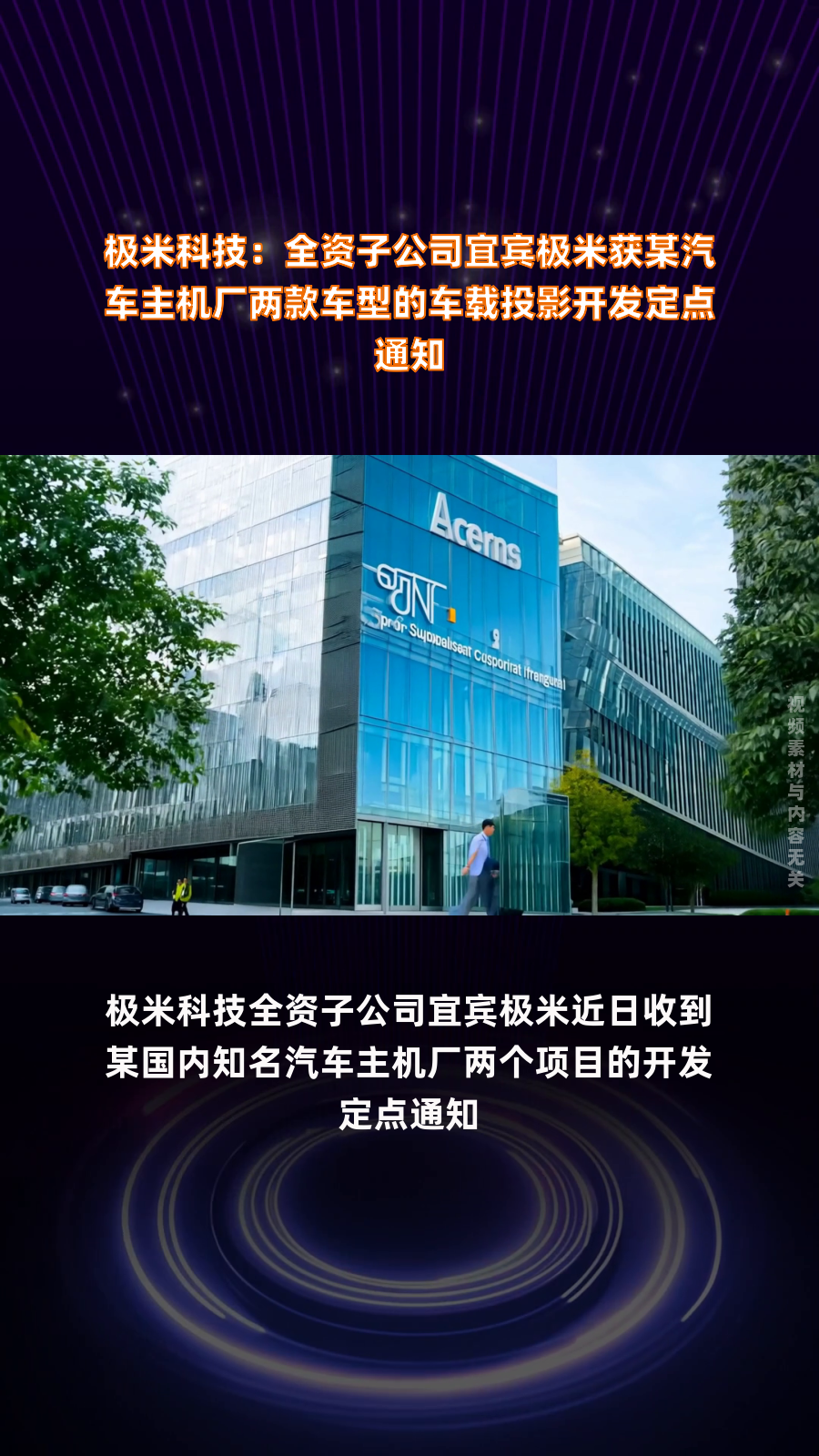 德新科技：全资子公司签订采购合同