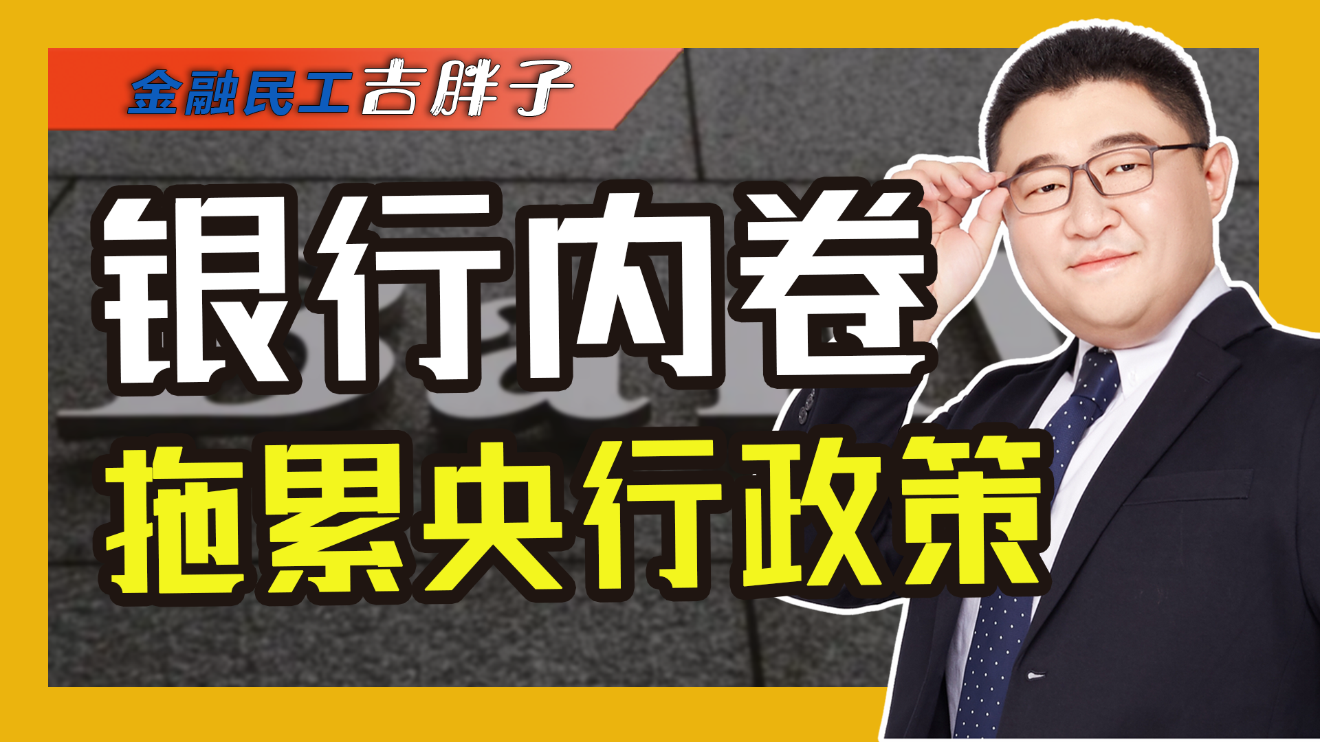 今天，央行出手！