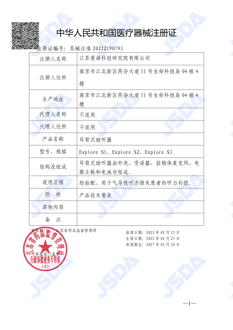 人福医药：产品取得注册证