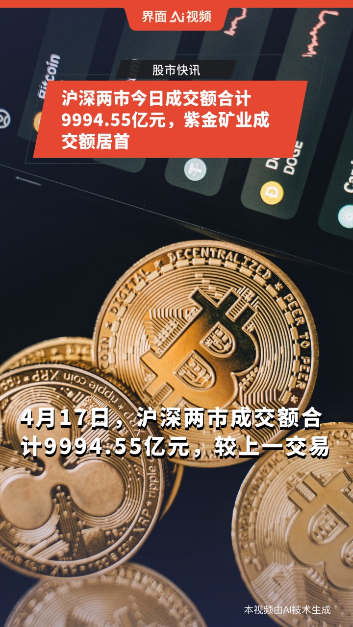 开盘半小时 沪深京三市成交额达3323亿元