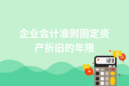 伟测科技：公司专用设备的折旧年限以10年为主