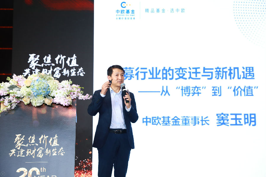 中基协召开公募基金个人投资者座谈会