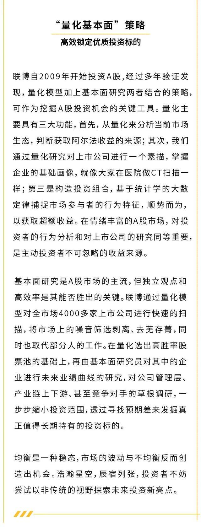 联博基金朱良：A股市场对全球投资者具有吸引力