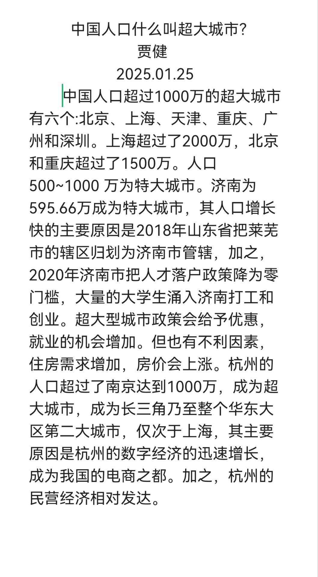 比全国早老21年，这座超大城市准备好了吗？