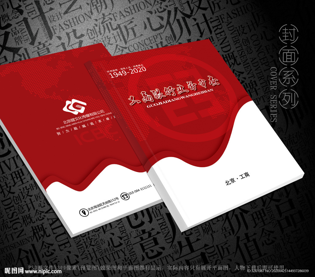 工商银行获得发明专利授权：“一种面函处理方法及装置”