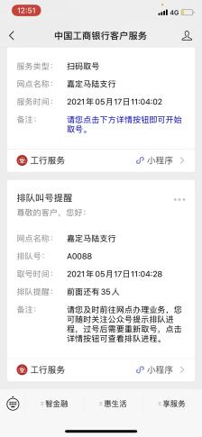 工商银行获得发明专利授权：“一种面函处理方法及装置”