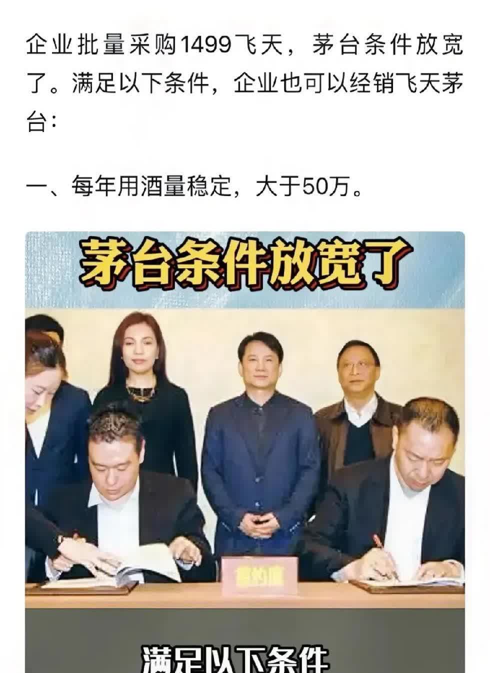 茅台集团与亚布力论坛企业家座谈