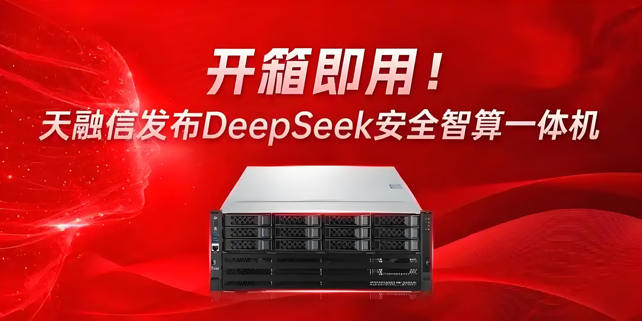 奥飞数据：未布局算力一体机和智能体