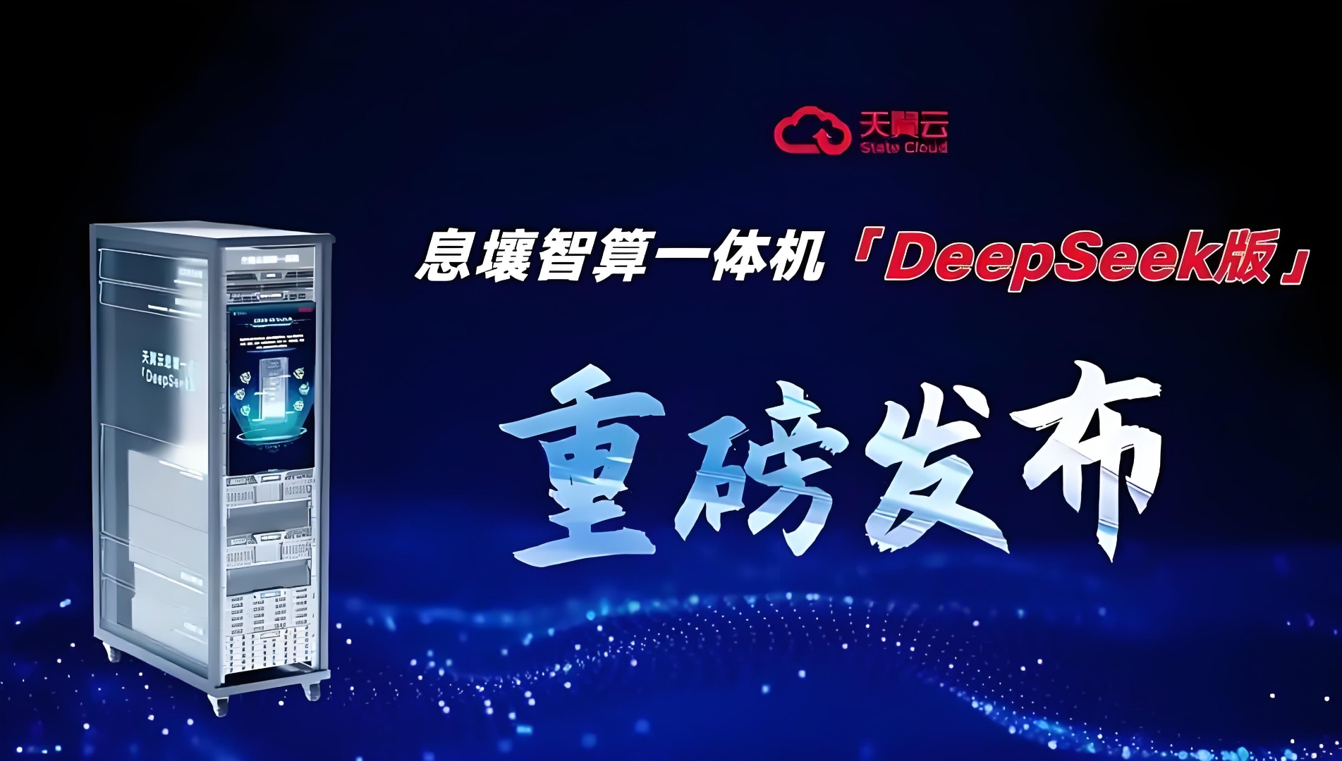 奥飞数据：未布局算力一体机和智能体