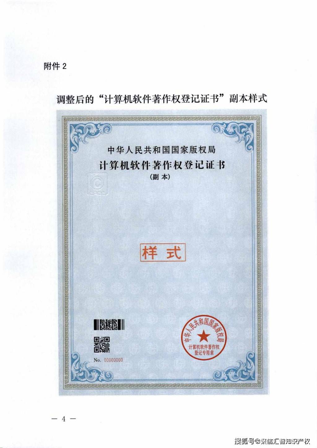 青达环保新注册《烟风余热综合利用系统V1.0》等2个项目的软件著作权
