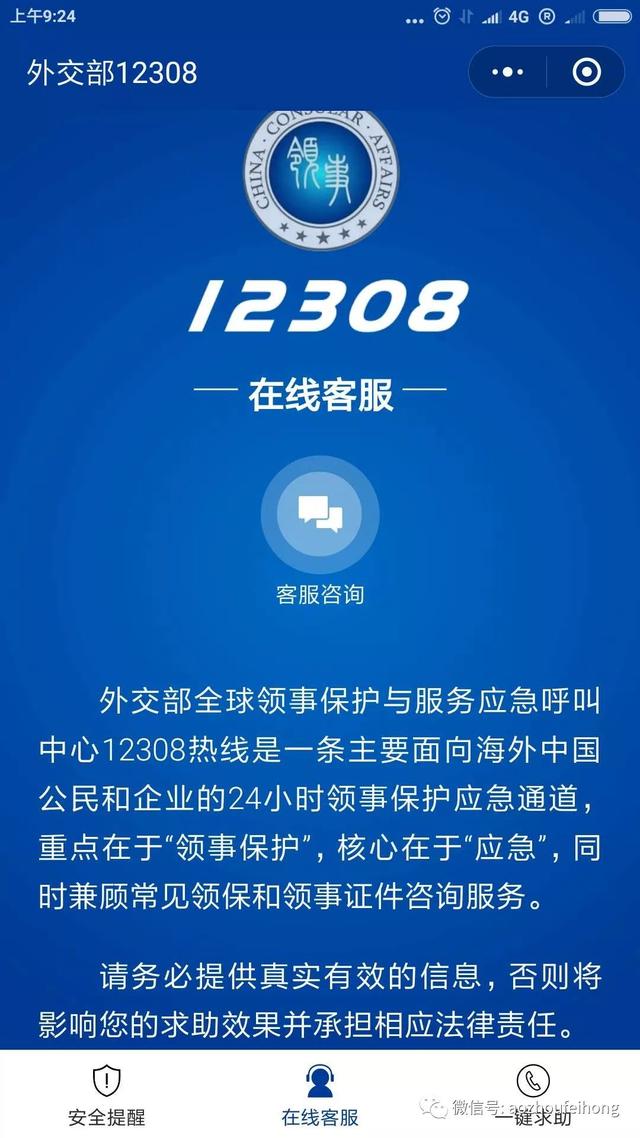 我使馆提醒：消除“买外国媳妇”错误思想，谨慎赴孟娶妻