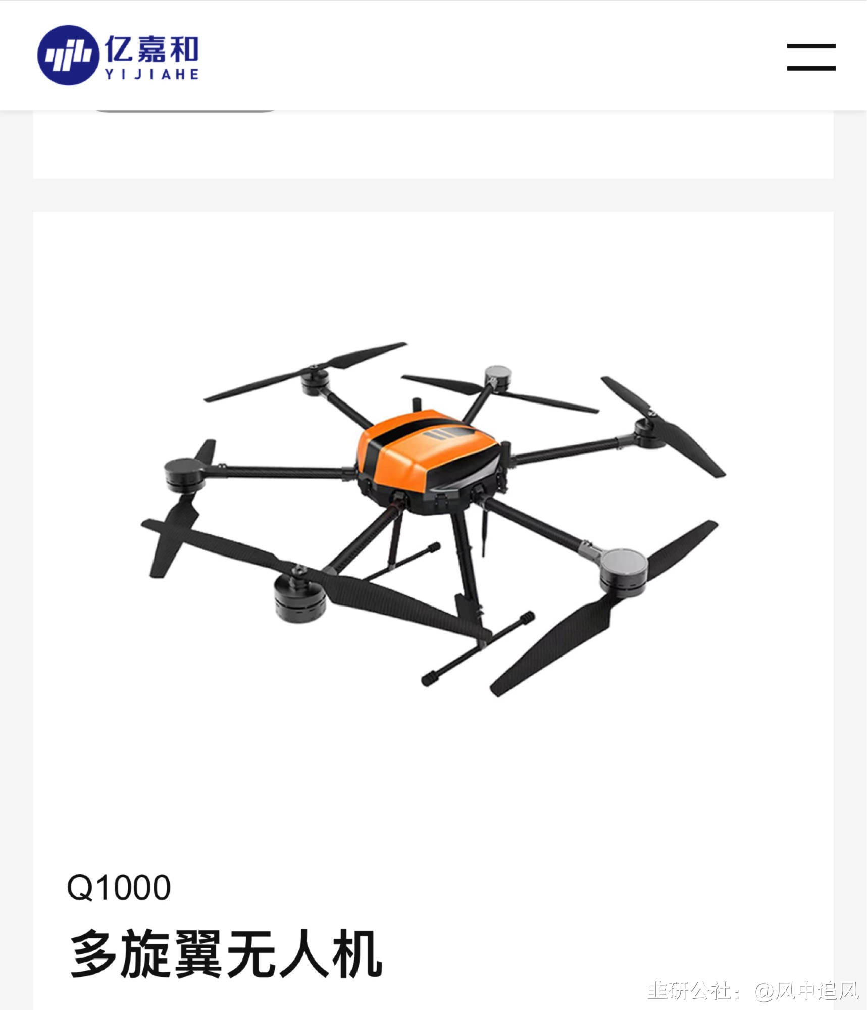 亿嘉和新设子公司 含智能机器人业务