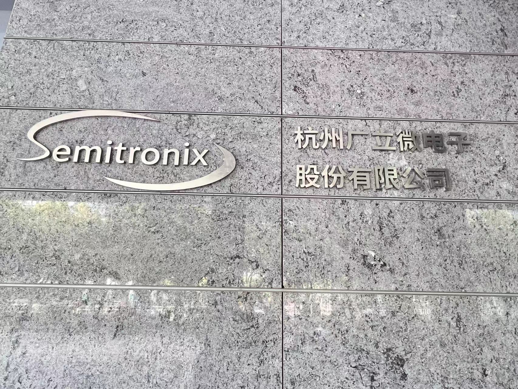广立微：公司长期致力于EDA及电性测试领域的技术与产品研发