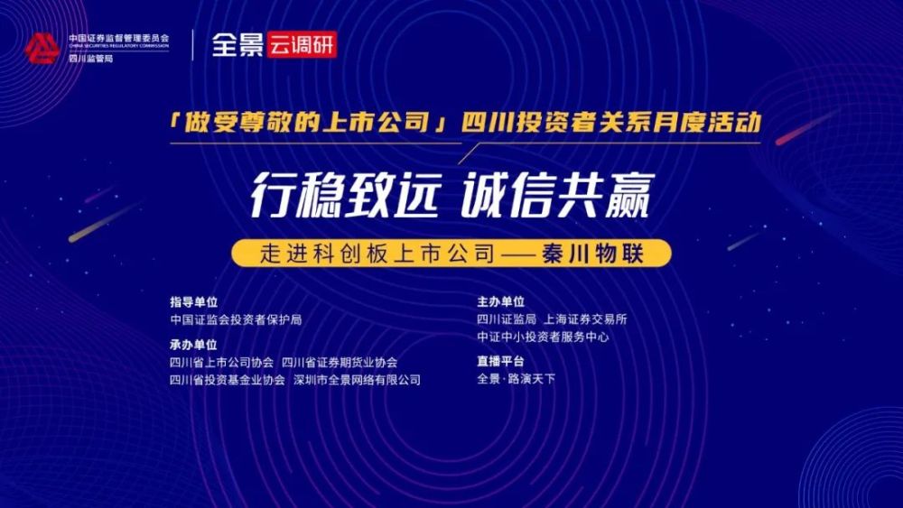 朗特智能：接受诺安基金管理有限公司等机构调研