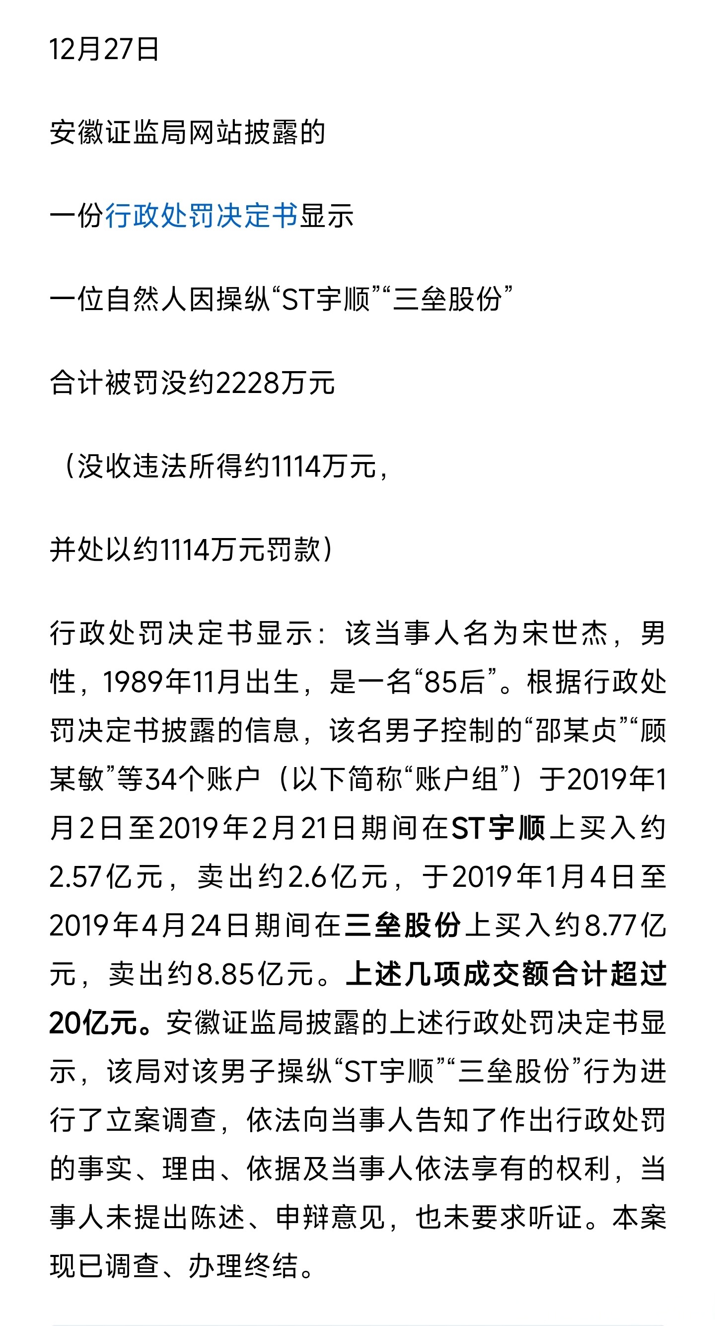 这家上市券商前董事长，被开除党籍！