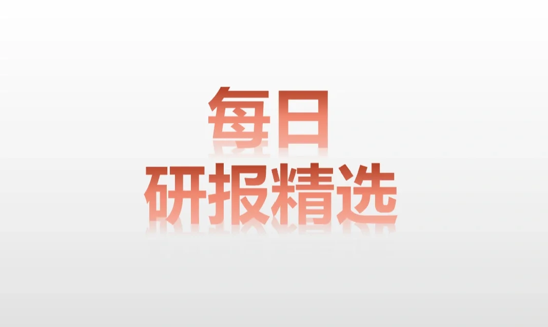 中信建投：预计债市以震荡为主，DR001中枢仍在1.4%附近