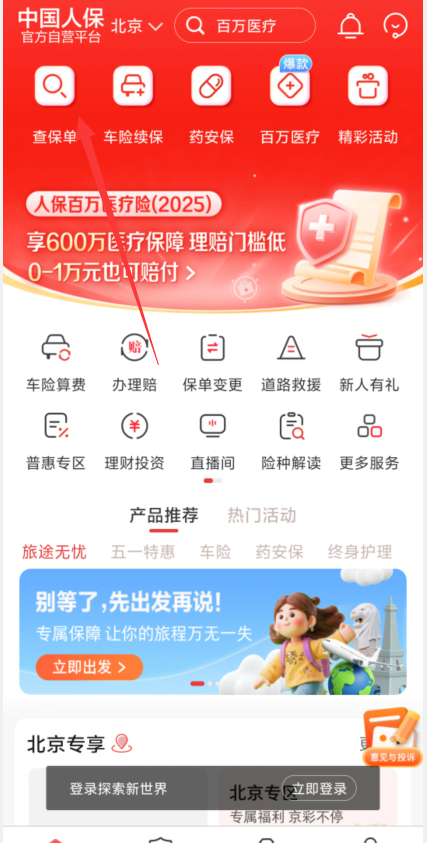 2025中国体育馆行业市场深度调研及发展趋势预测_人保车险   品牌优势——快速了解燃油汽车车险,人保伴您前行