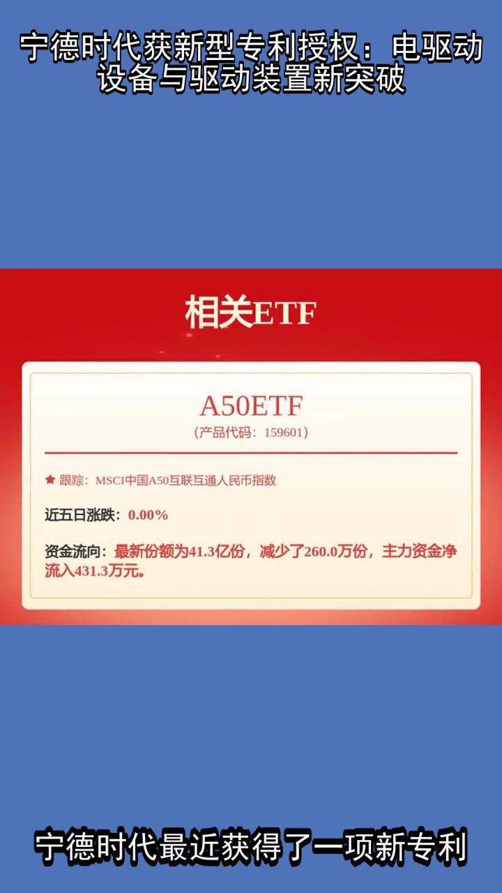 宁德时代获得实用新型专利授权：“保险部件、电池装置及用电设备”