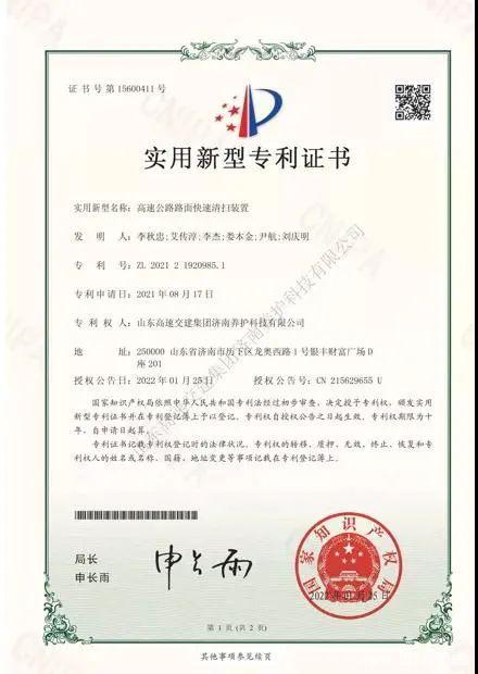 盐湖股份获得实用新型专利授权：“堆密度取样装置”