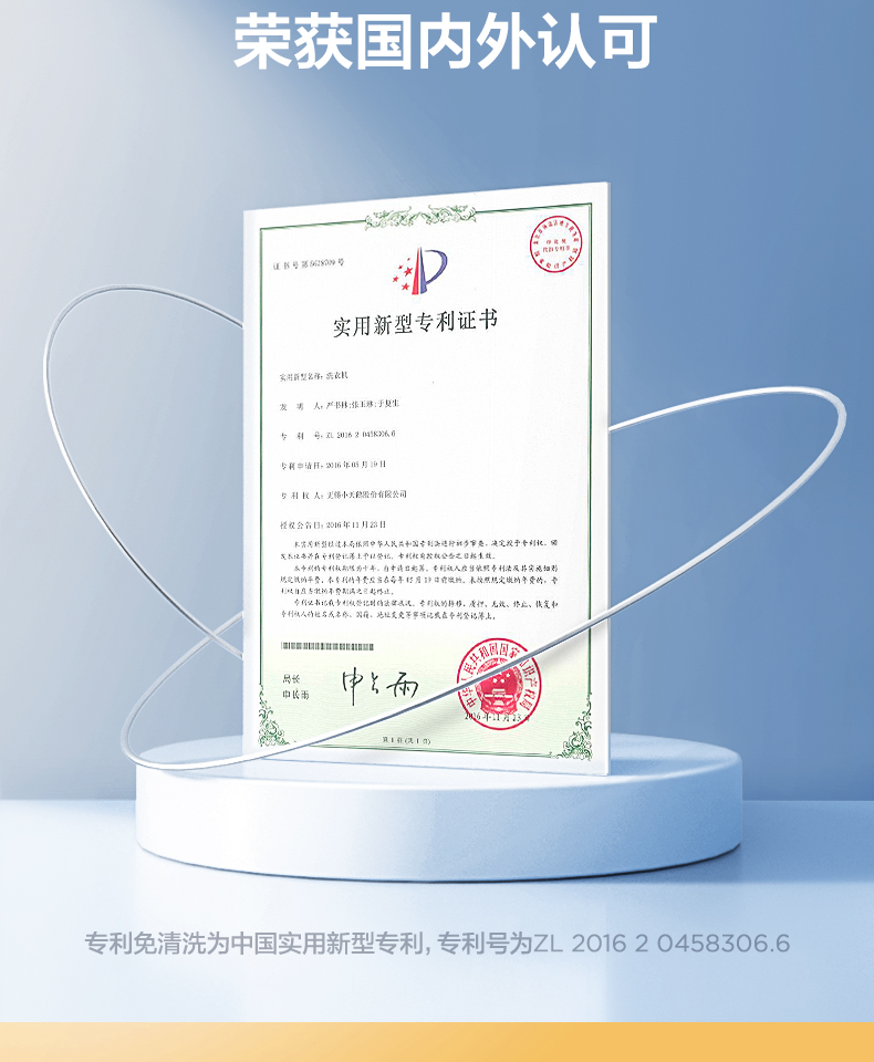 美的集团获得实用新型专利授权：“出水组件和饮水设备”