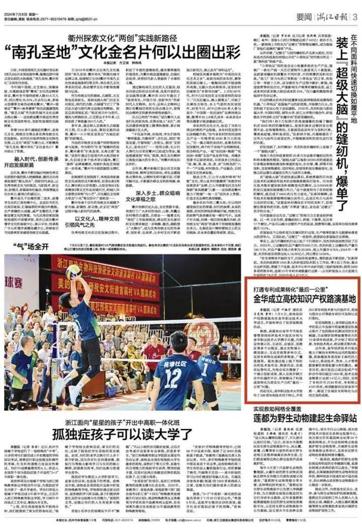 打通成果转化“最后一公里” 科学家与企业家如何同题共答？