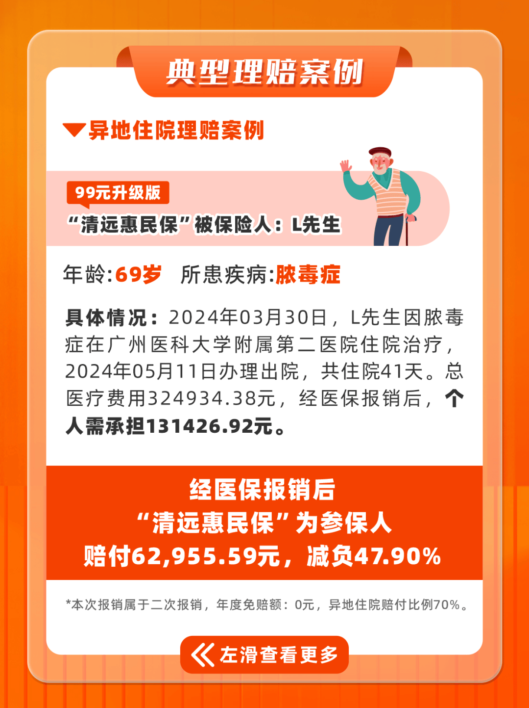 人保财险政银保 ,人保服务_2025年睡眠经济行业发展前景预测及产业投资分析