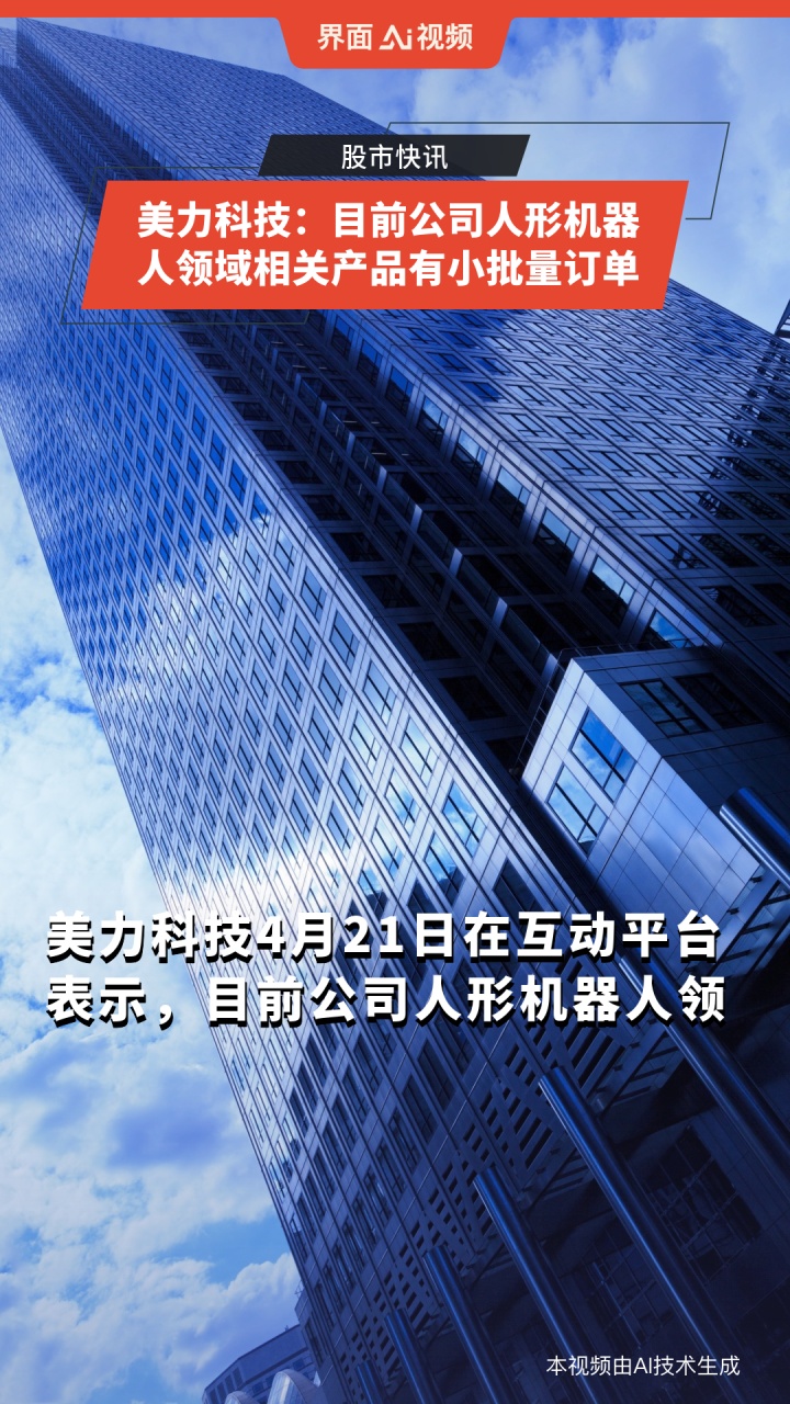 美力科技：截至2025年5月9日，公司股东总户数为34491户