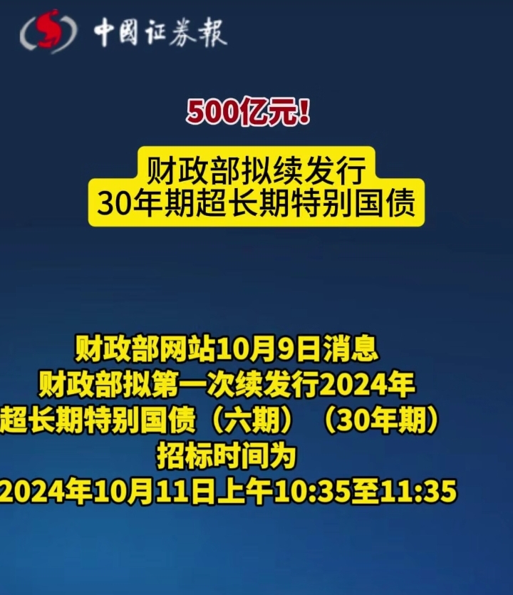财政部今年将在香港发行680亿元人民币国债