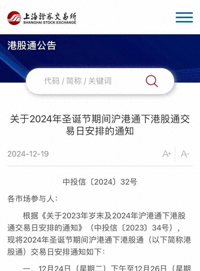 港股通（沪）净买入81.67亿港元