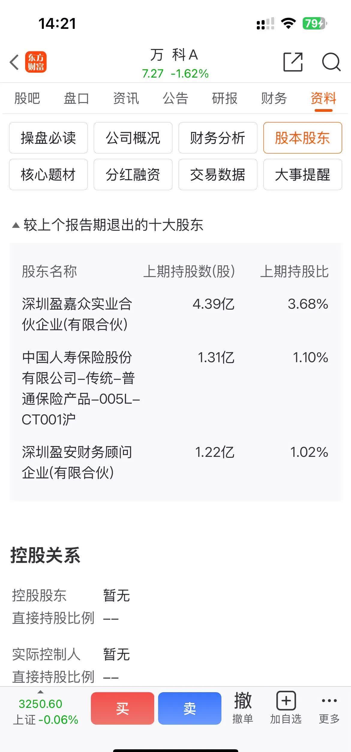 科捷智能涨停 营业部龙虎榜净买入714.85万元
