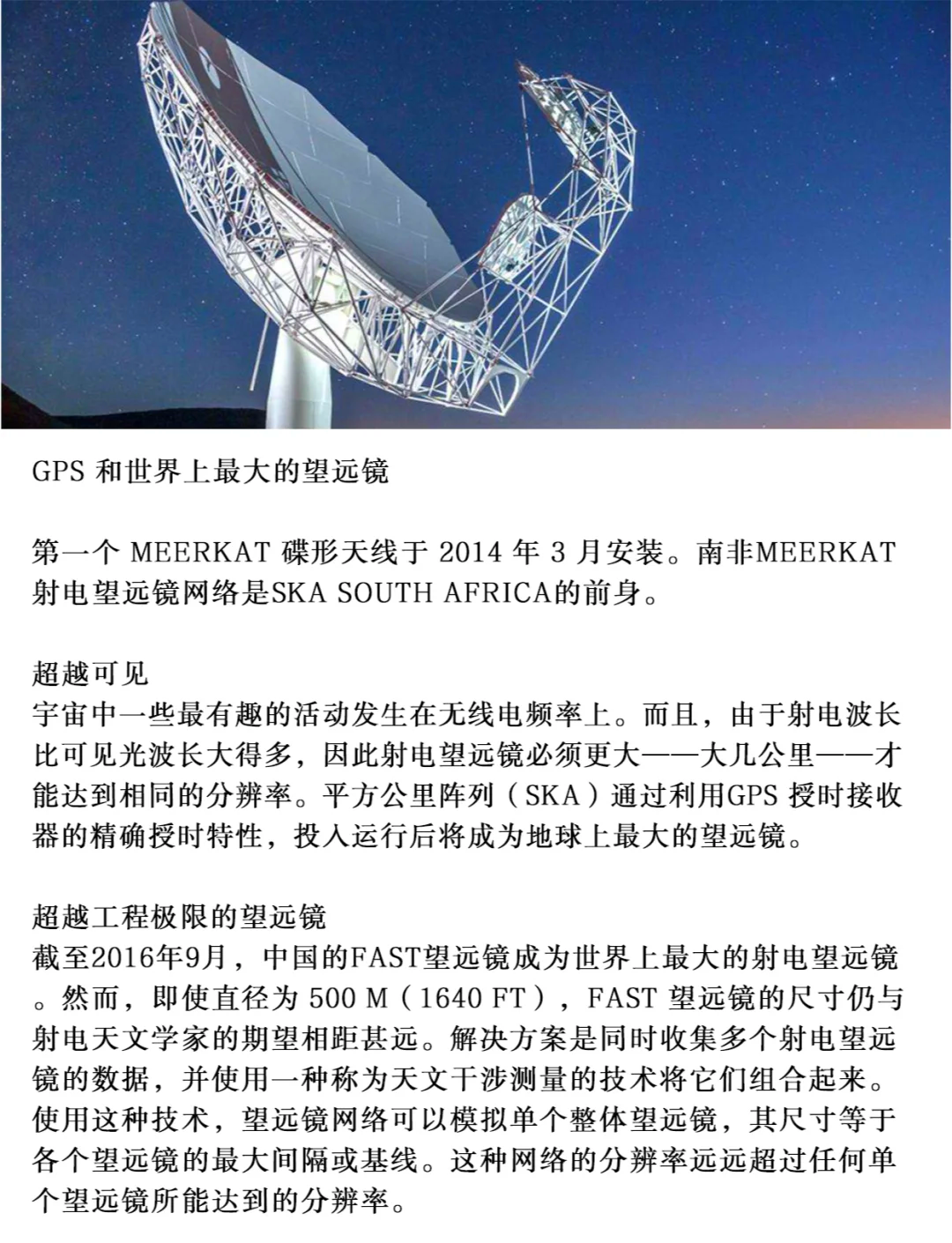 我国大型通用型光谱望远镜基建项目破土动工