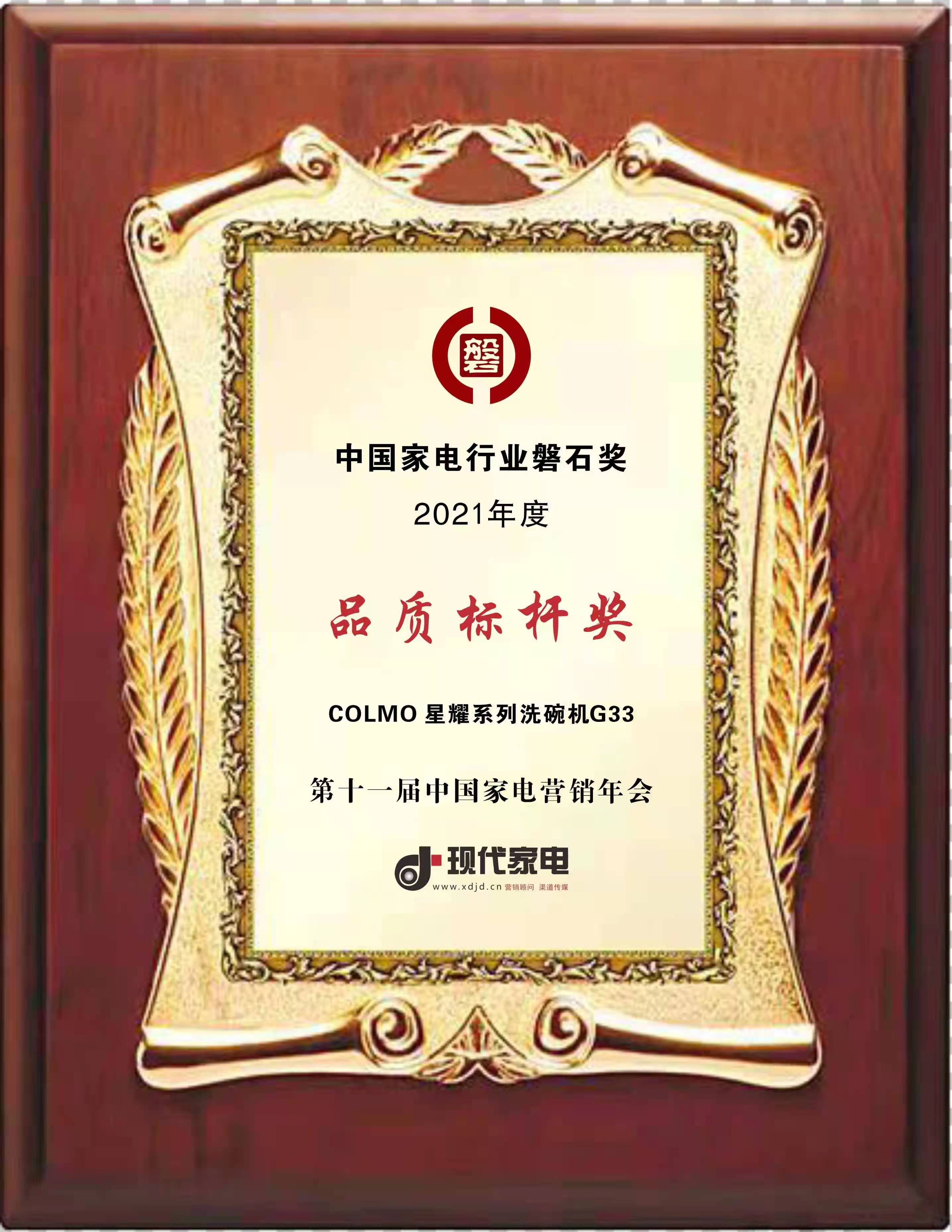 美的集团获得发明专利授权：“杀菌组件和物料存储设备”
