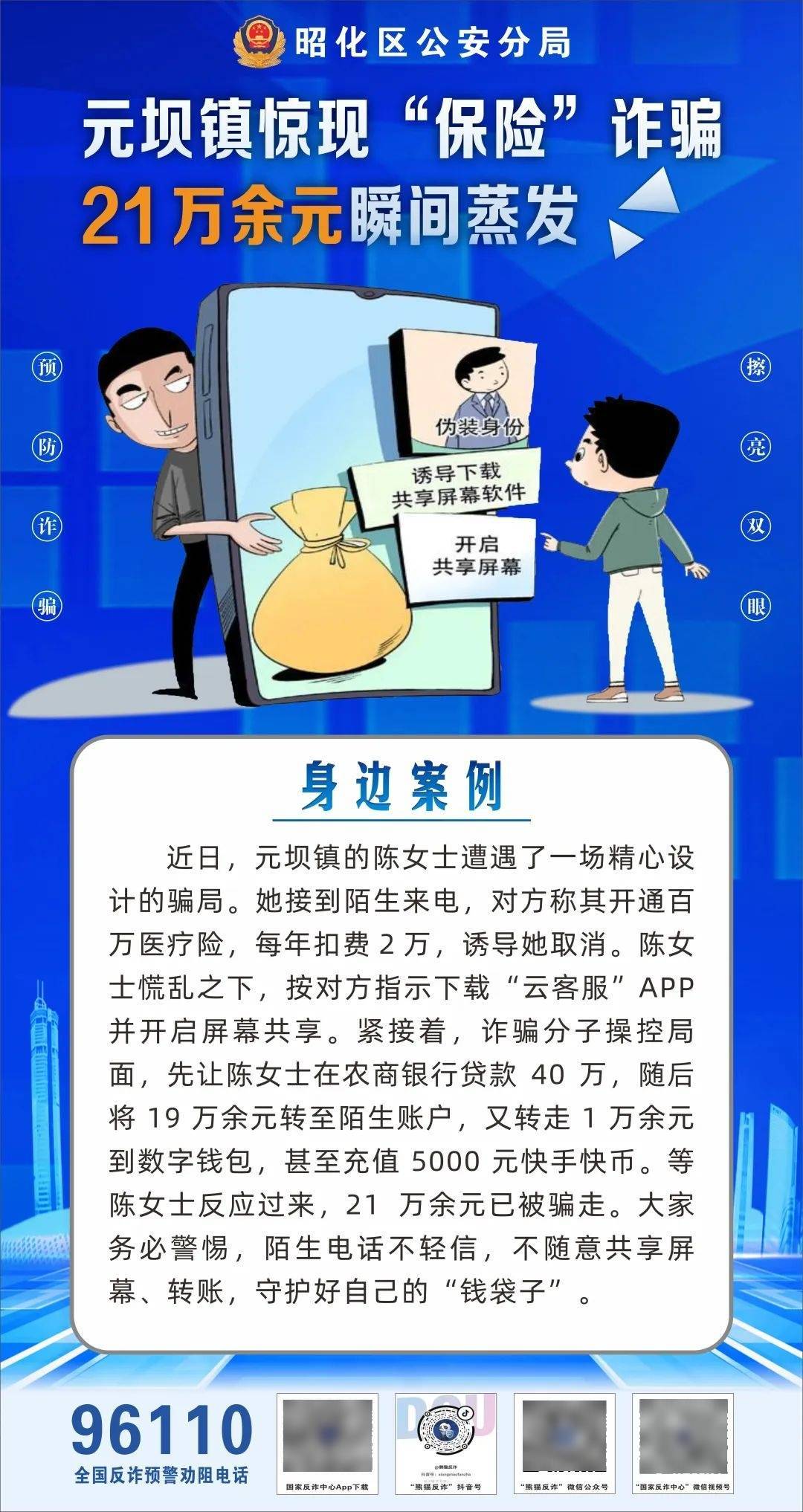 有人被骗上亿日元！疯狂的“牛郎债务陷阱”，日本政府整改有用吗？