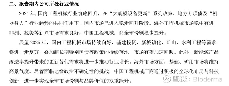 西王食品：因原材料价格波动等因素导致业绩亏损