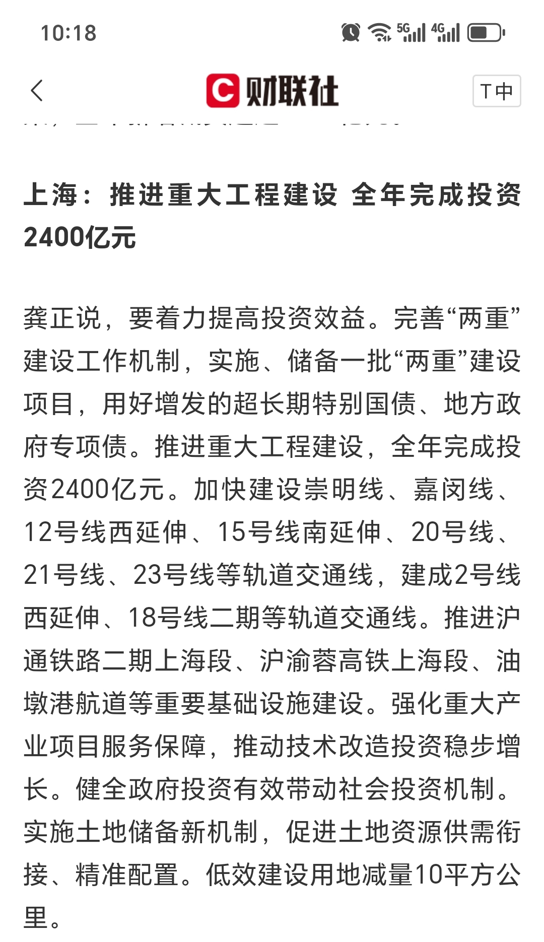 炬华科技：预中标约1.97亿元国家电网采购项目